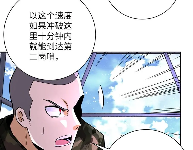 第122话 尸临城下 第36页