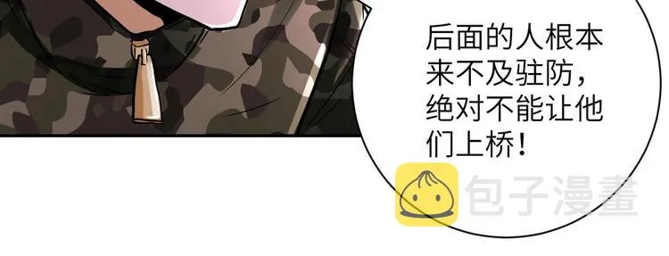 第122话 尸临城下 第37页