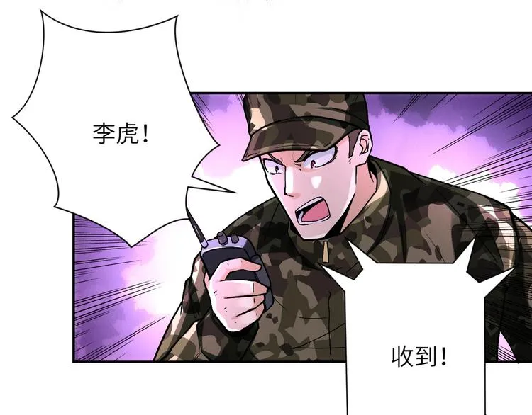 第122话 尸临城下 第38页