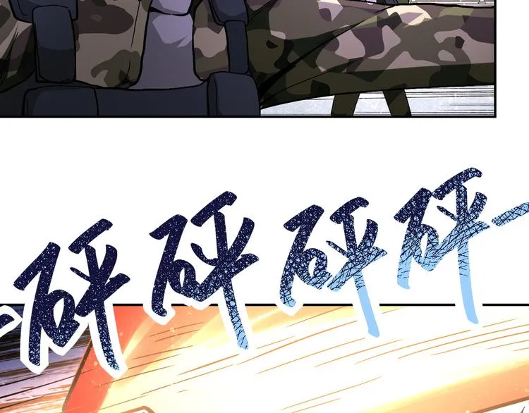 第122话 尸临城下 第51页