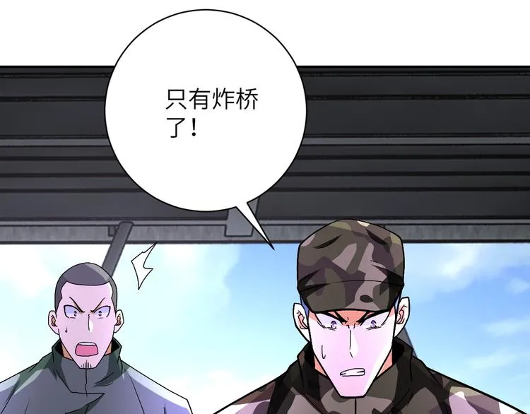 第122话 尸临城下 第92页