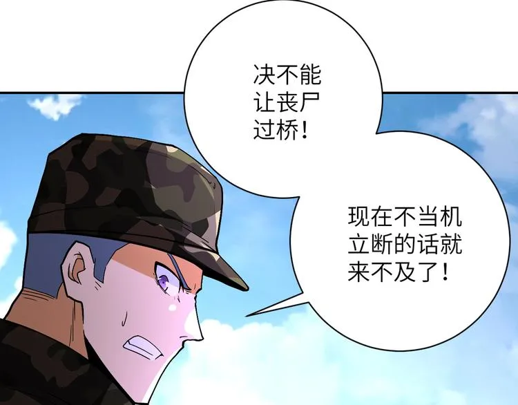 第122话 尸临城下 第94页