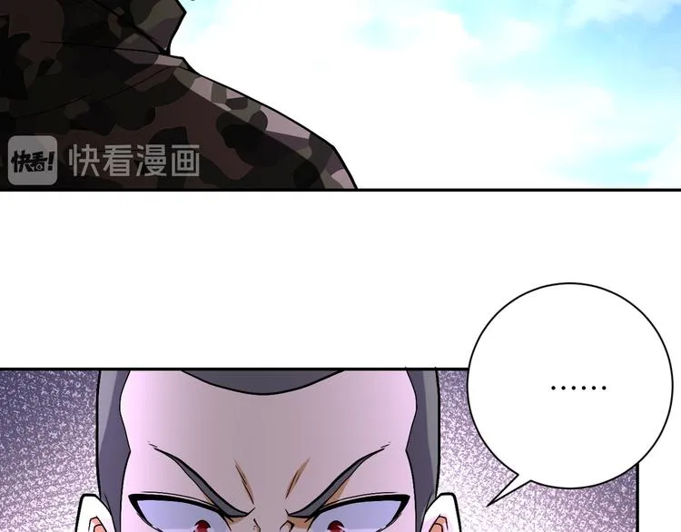 第122话 尸临城下 第95页