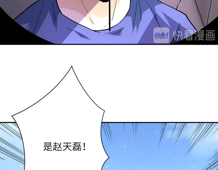 第122话 尸临城下 第103页