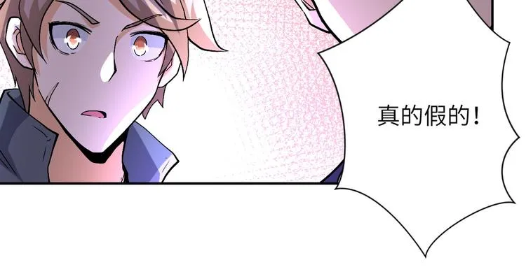 第122话 尸临城下 第106页