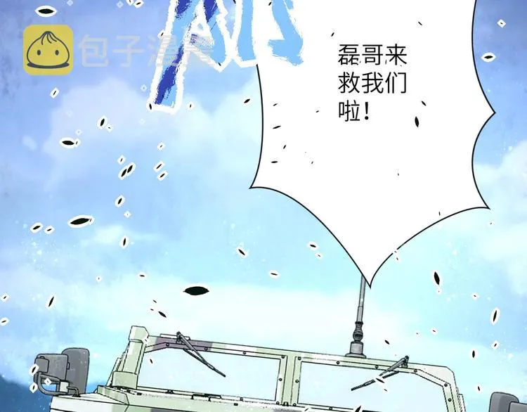 第122话 尸临城下 第111页