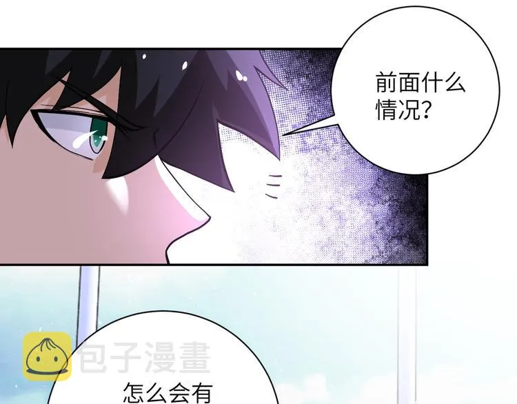 第123话 蛊惑者 第4页