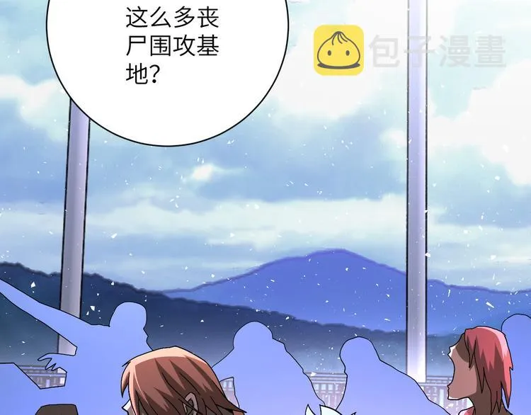 第123话 蛊惑者 第5页
