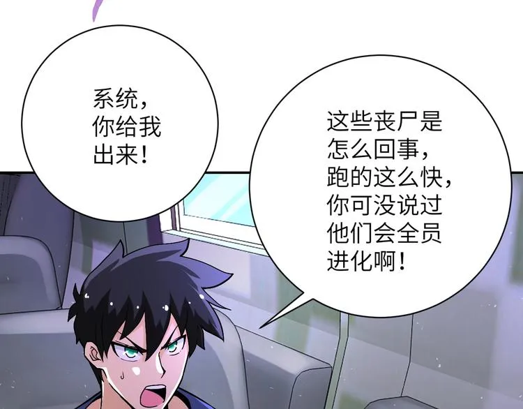 第123话 蛊惑者 第7页