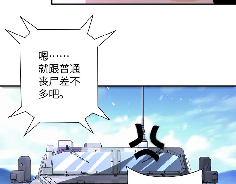 第123话 蛊惑者 第12页