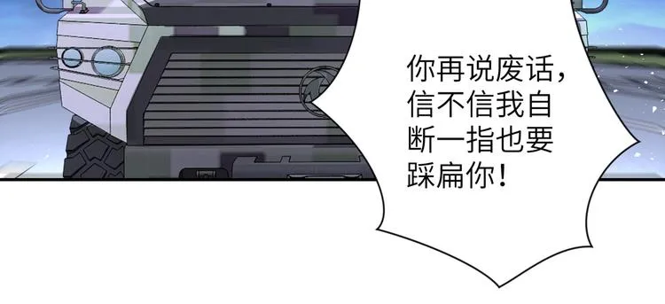 第123话 蛊惑者 第13页