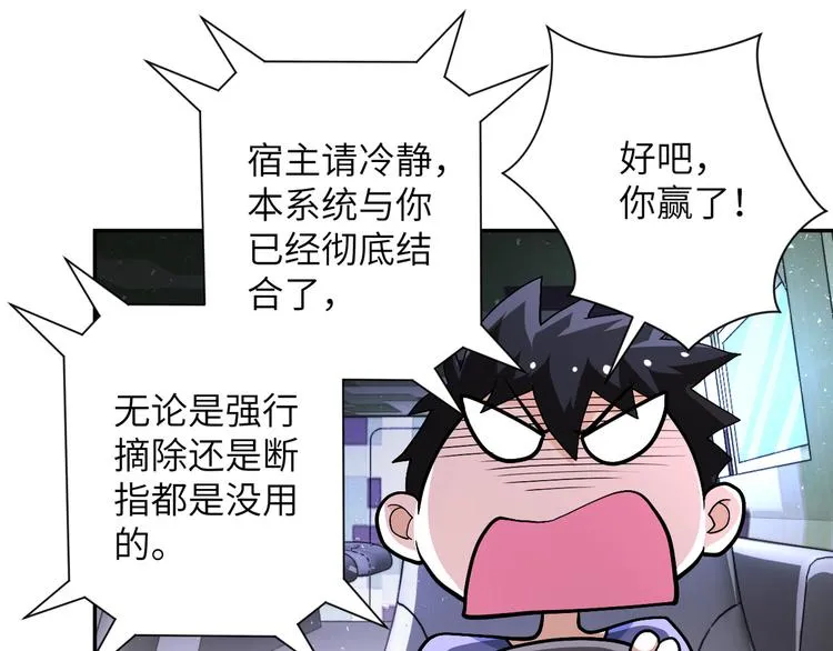 第123话 蛊惑者 第14页