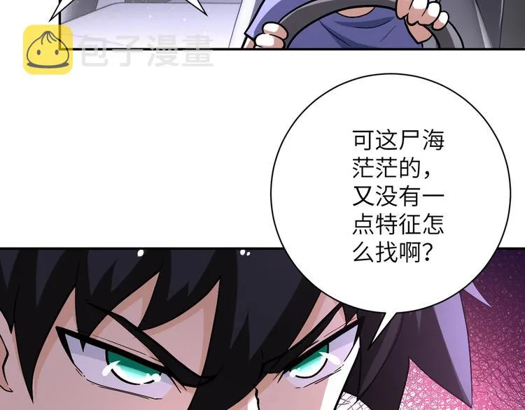 第123话 蛊惑者 第15页