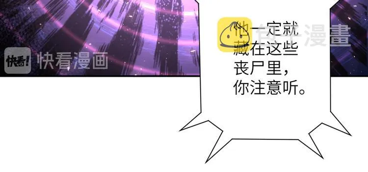 第123话 蛊惑者 第18页