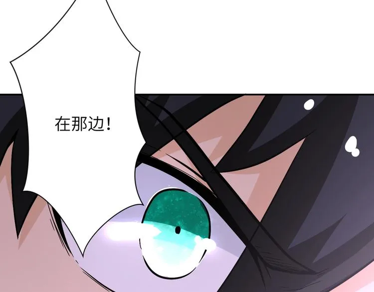 第123话 蛊惑者 第22页