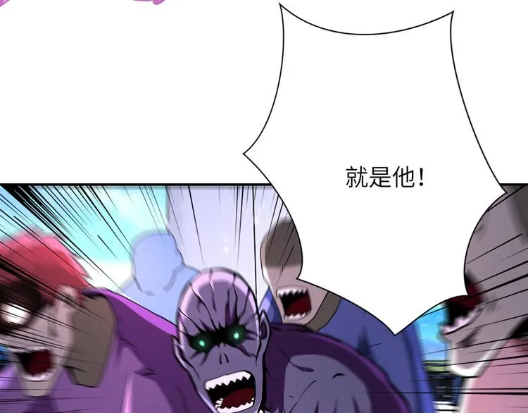 第123话 蛊惑者 第27页