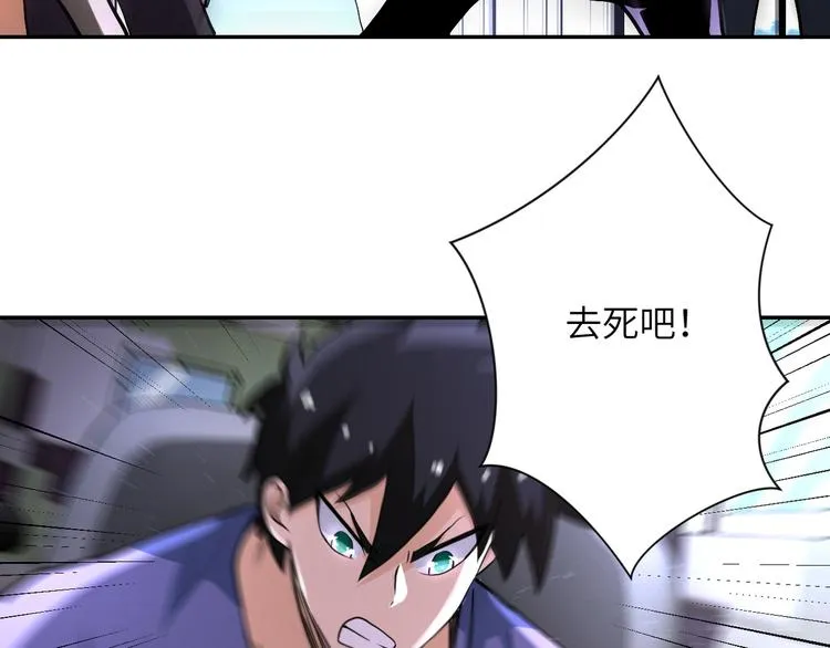 第123话 蛊惑者 第32页