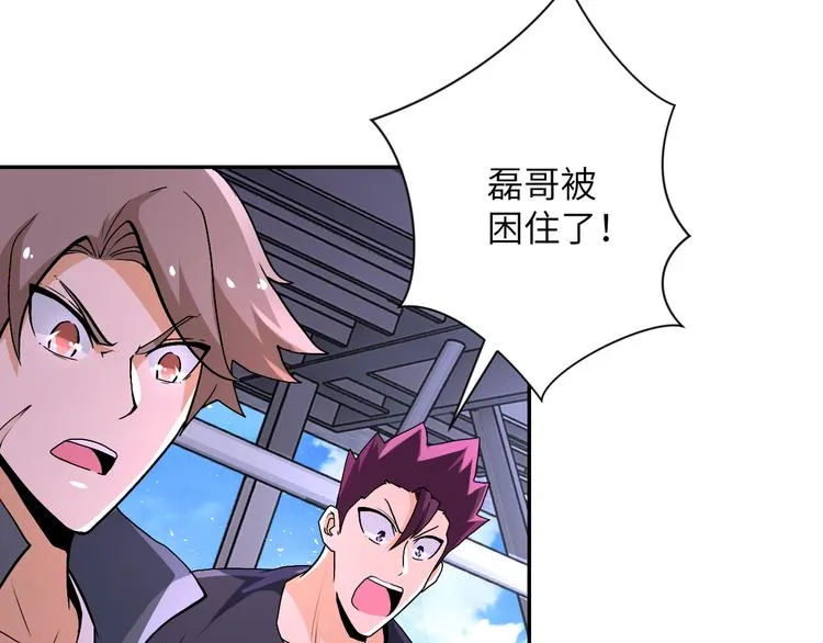 第123话 蛊惑者 第50页