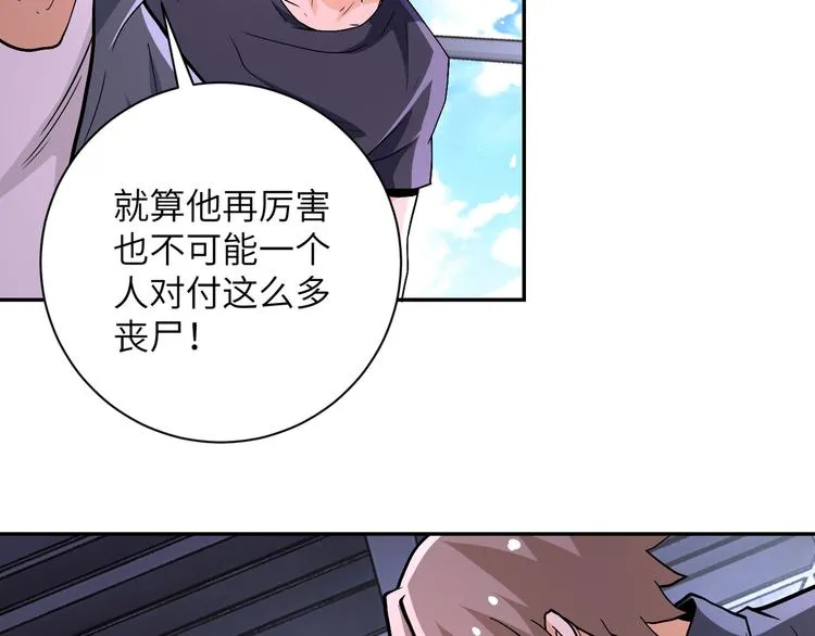 第123话 蛊惑者 第51页