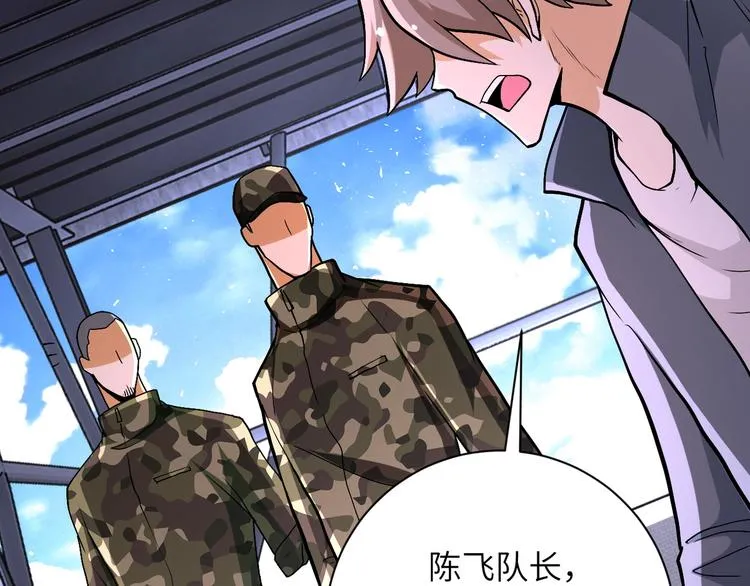 第123话 蛊惑者 第52页