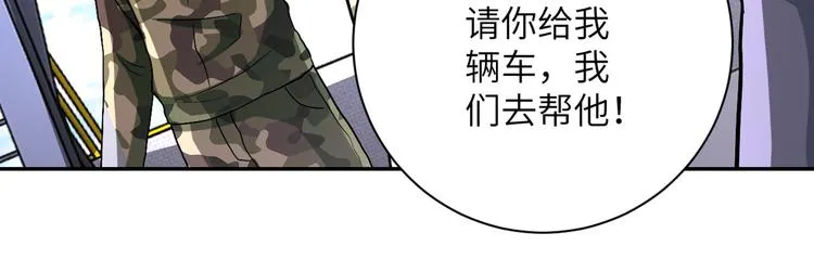 第123话 蛊惑者 第53页