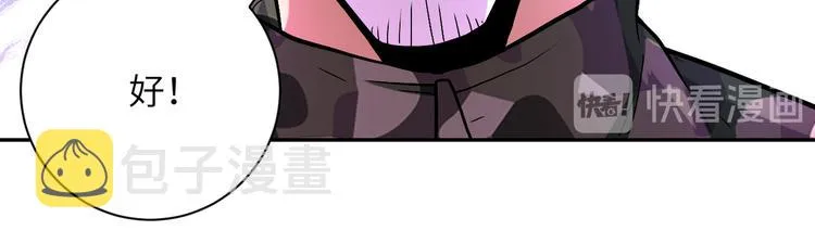 第123话 蛊惑者 第57页