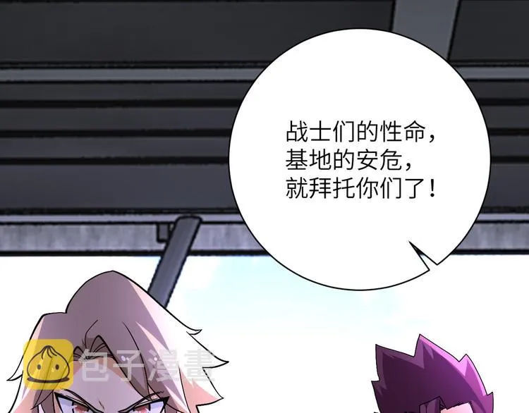 第123话 蛊惑者 第58页