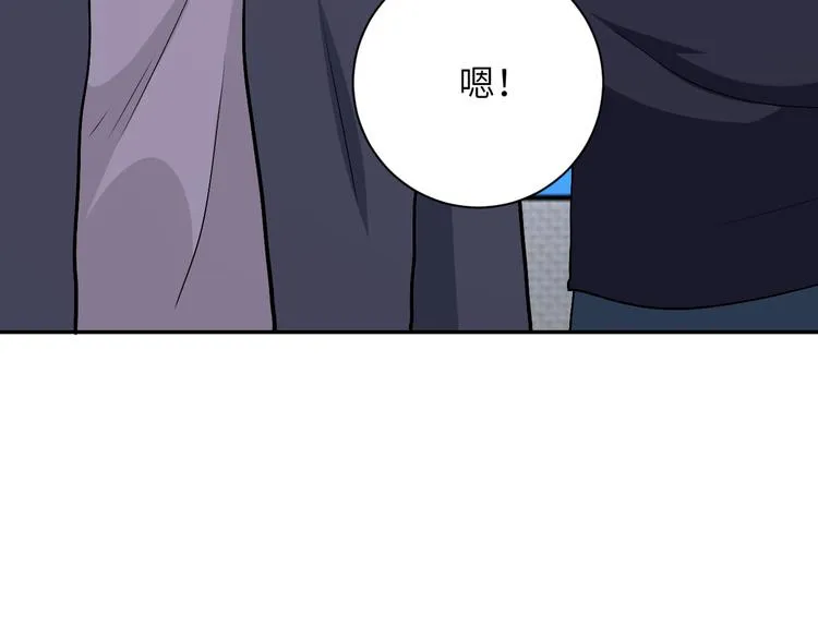 第123话 蛊惑者 第60页