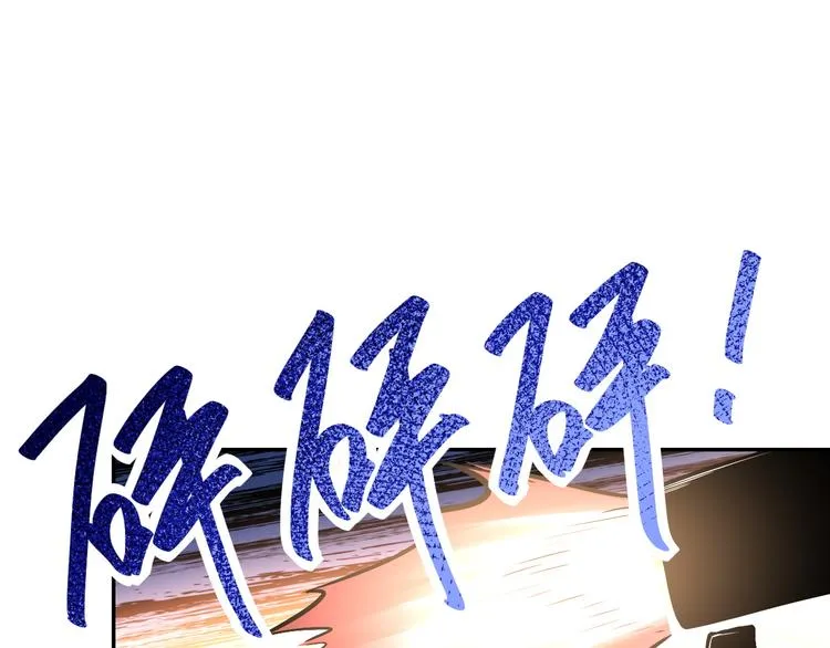 第123话 蛊惑者 第61页
