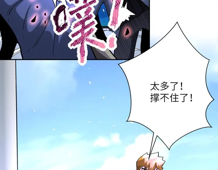 第123话 蛊惑者 第64页