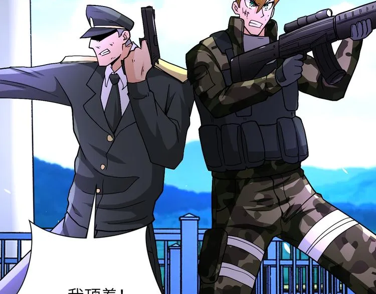 第123话 蛊惑者 第65页