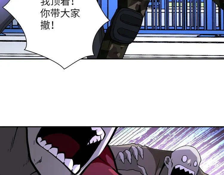 第123话 蛊惑者 第66页