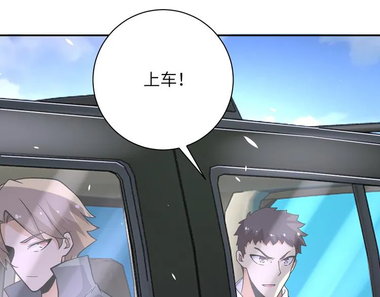 第123话 蛊惑者 第73页