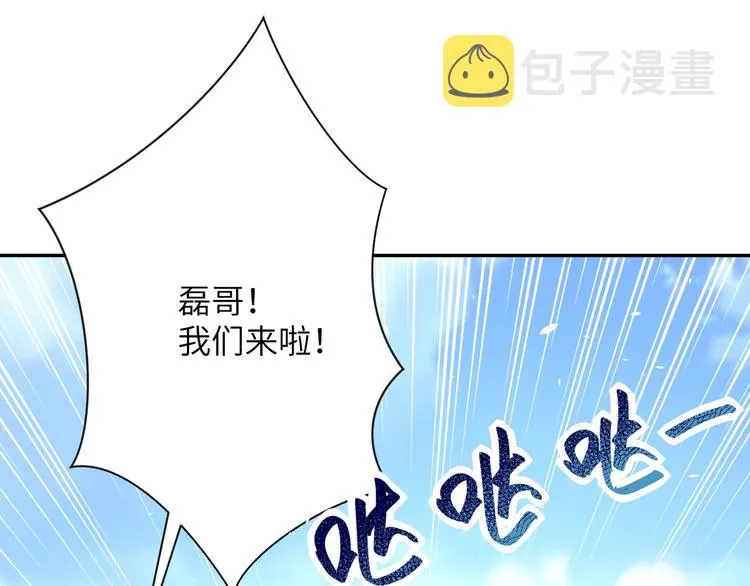第123话 蛊惑者 第91页