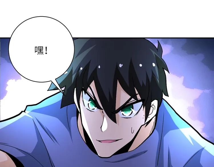 第123话 蛊惑者 第96页