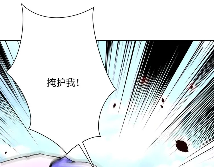 第123话 蛊惑者 第100页