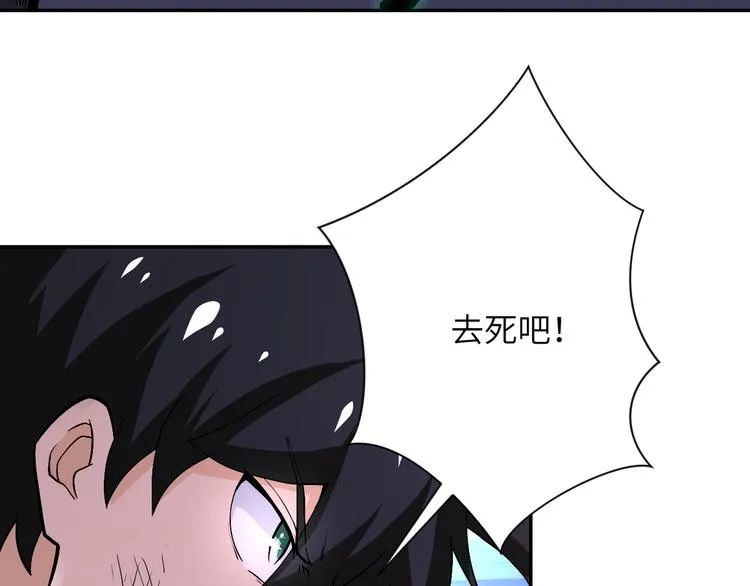 第124话 回家 第24页