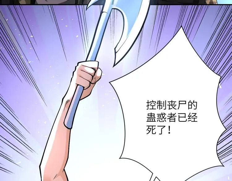 第124话 回家 第38页