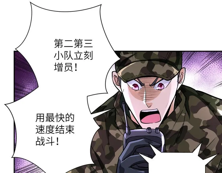 第124话 回家 第41页
