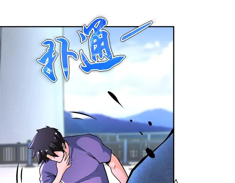 第124话 回家 第62页