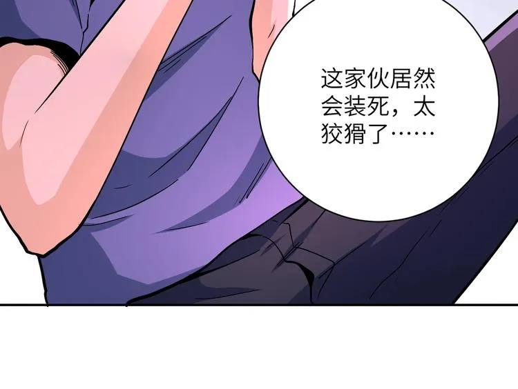 第124话 回家 第65页