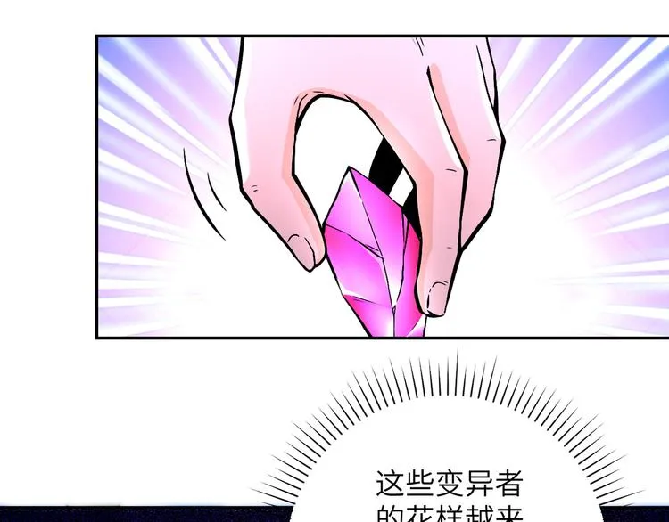 第124话 回家 第66页