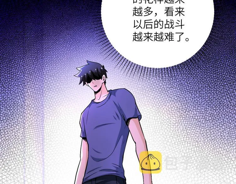 第124话 回家 第67页