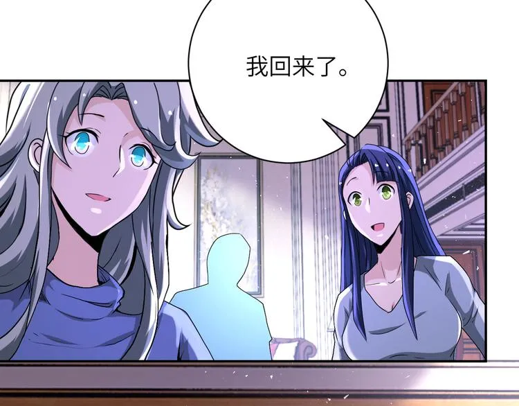 第124话 回家 第72页