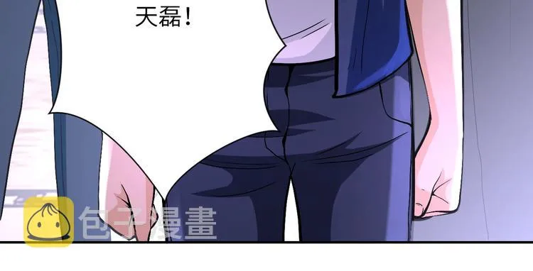 第124话 回家 第75页
