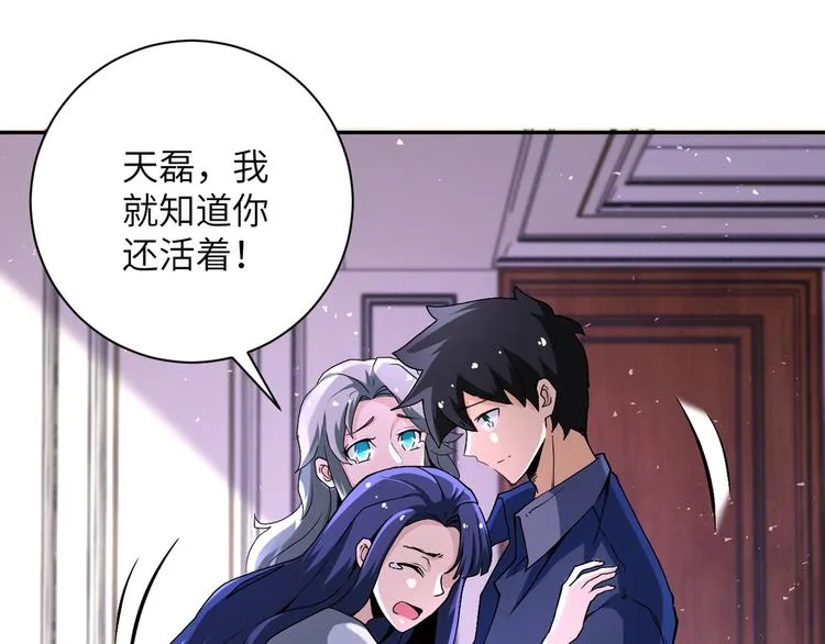 第124话 回家 第76页