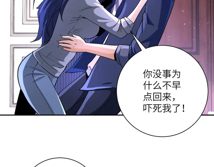 第124话 回家 第77页