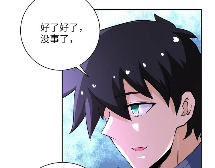 第124话 回家 第78页