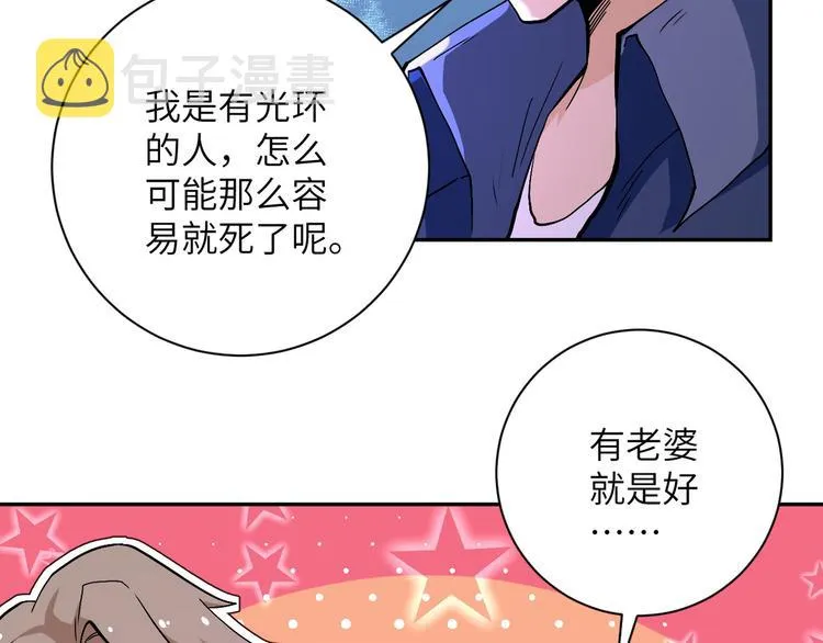 第124话 回家 第79页