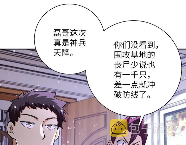 第124话 回家 第81页